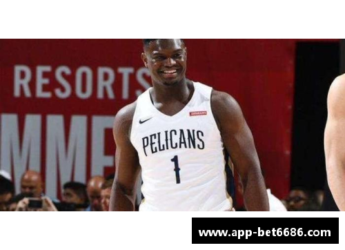 锡安·威廉姆森：从NBA新秀到球风领袖