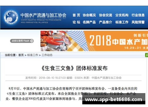 国家注册球员管理与国际比赛规则的探讨
